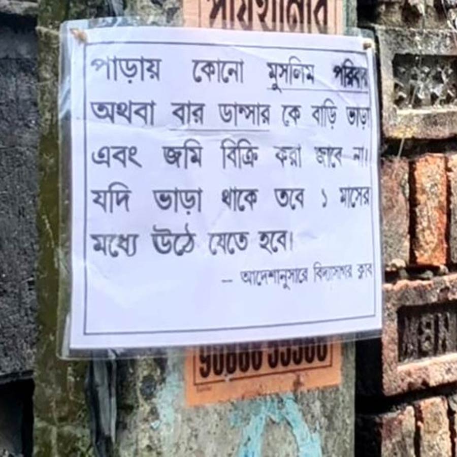 Controversy sparked in Bandel after a leaflet found where it was written 'No rent for minorities'