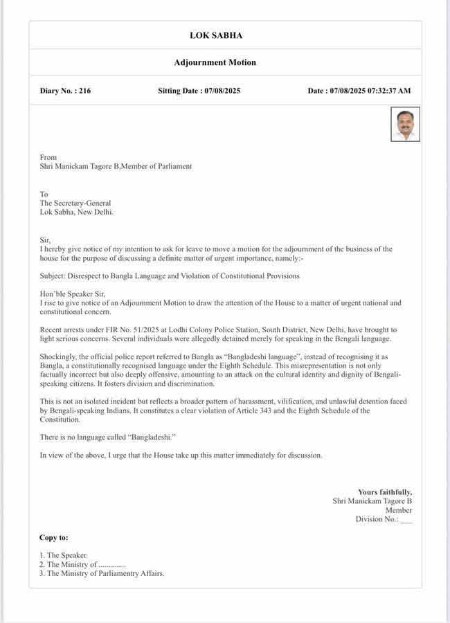 Congress MP Manickam Tagore Submitted adjournment motion on disrespect to Bengali Language