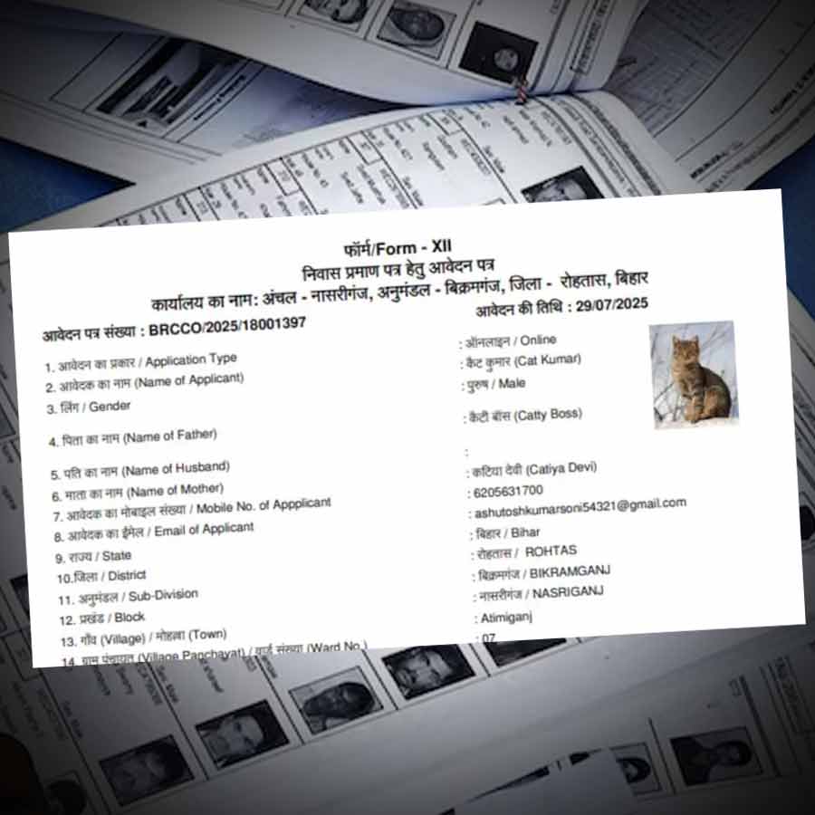 Another unorthodox application for residential certificate has been filed in Bihar, probe initiated dgtl