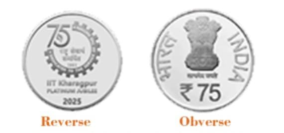 আইআইটি খড়্গপুরের স্মারক মুদ্রা।