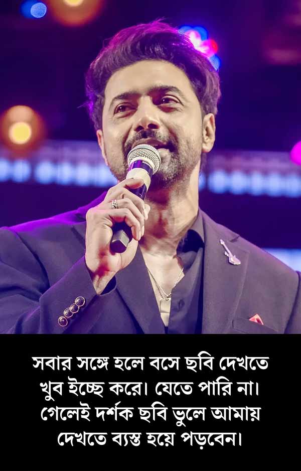 দেব দর্শকদের পাশে বসে ছবি দেখতে চান।