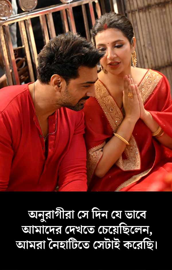 নৈহাটিতে বড়মা-এর মন্দিরে দেব-শুভশ্রী।