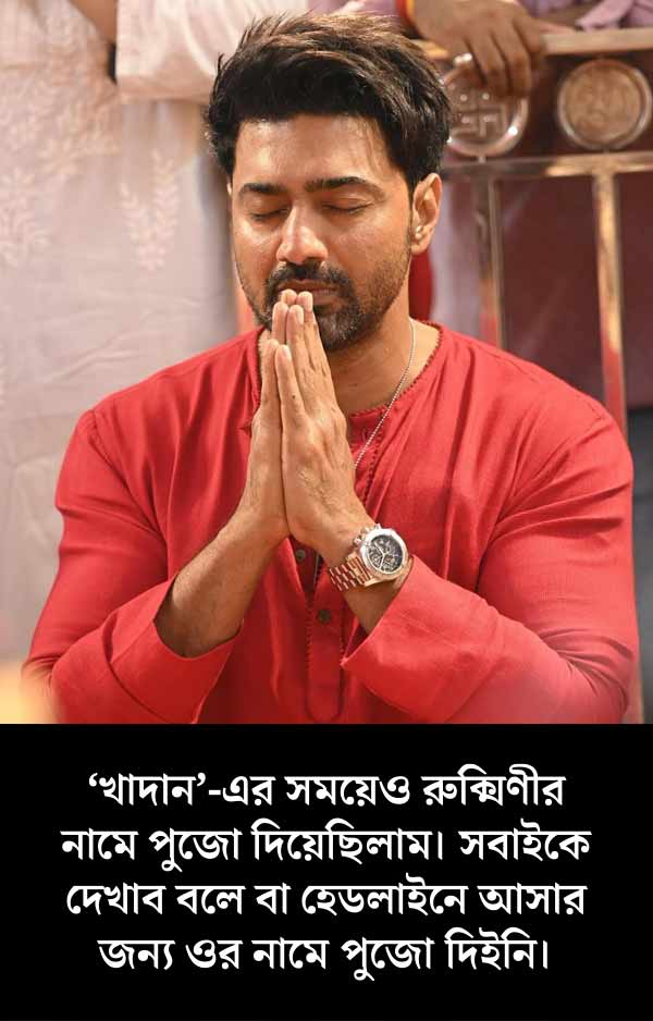 ঈশ্বরের কাছে কী প্রার্থনা করছেন?