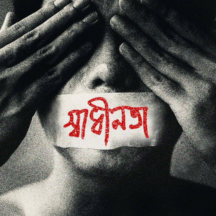 The ever changing meaning of freedom: from childhood to now