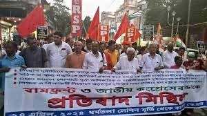 পথে বামফ্রন্ট। 