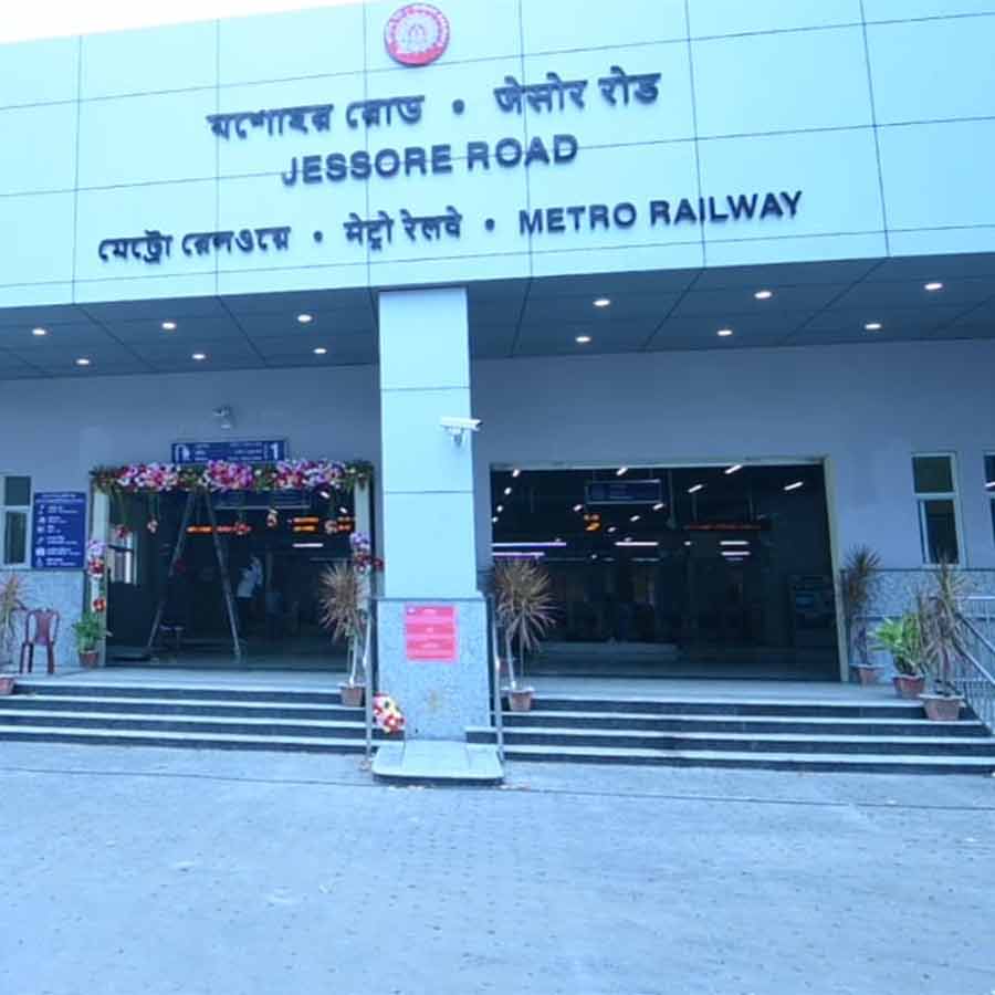 যশোহর রোড মেট্রো স্টেশন। 