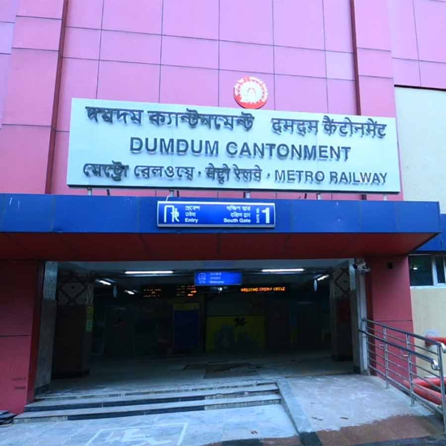 দমদম ক্যান্টনমেন্ট মেট্রো। 
