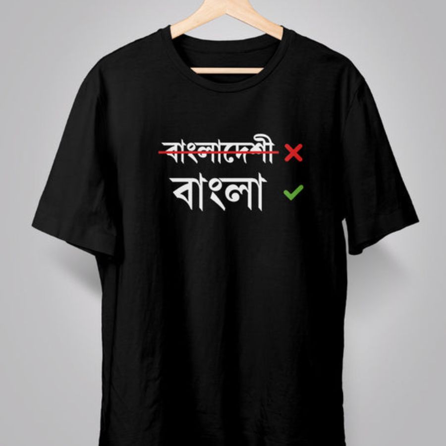 Buy I Am Bengali, Not Bangladeshi Printed T-Shirts online and Offline dgtl