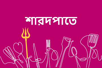 ভূরিভোজ