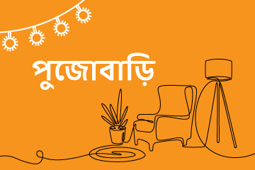 ঘরগেরস্থালি