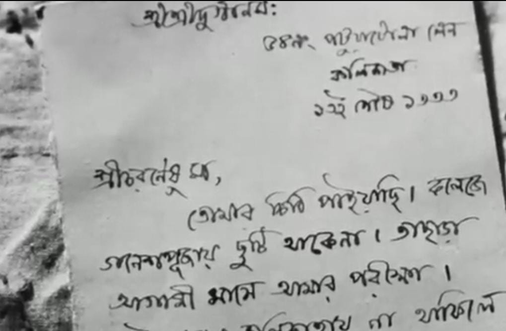 ‘অপরাজিত’ ছবির সেই দৃশ্য
