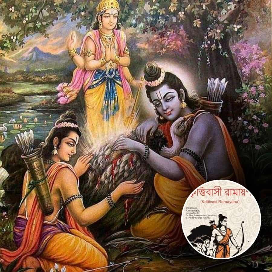 ১১। এই কাহিনি বাল্মীকি রামায়ণে নেই। তবে কৃত্তিবাস ওঝা তাঁর রামায়ণে এই অকালবোধনের কাহিনি সবিস্তারে লিখেছেন। 