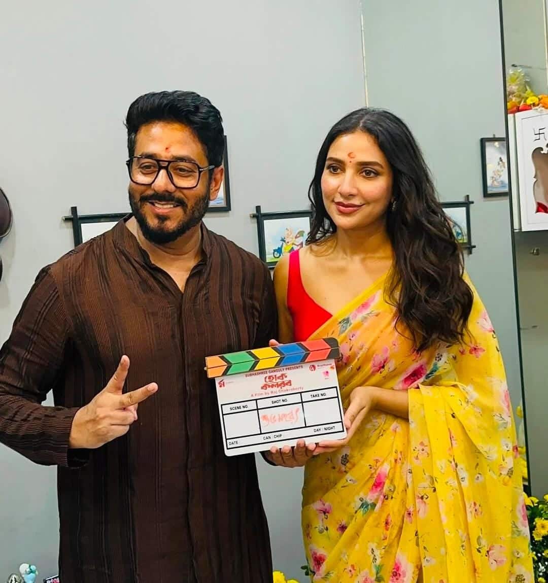 রাজ চক্রবর্তী গণেশ পুজোর দিনই শুভ মহরত সারলেন তাঁর আগামী ছবি ‘হোক কলরব’-এর। সঙ্গে ছিলেন তাঁর বেটার হাফ শুভশ্রী গঙ্গোপাধ্যায়। 