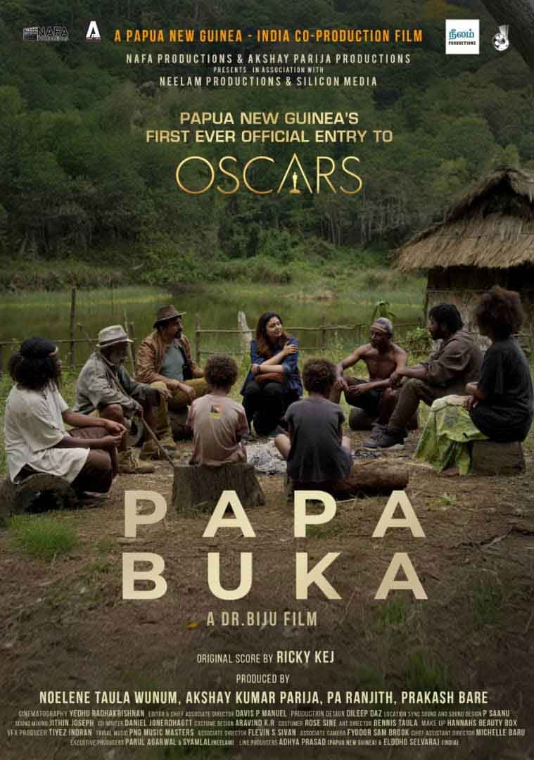 ‘পাপা বুকা’ ছবির পোস্টার।