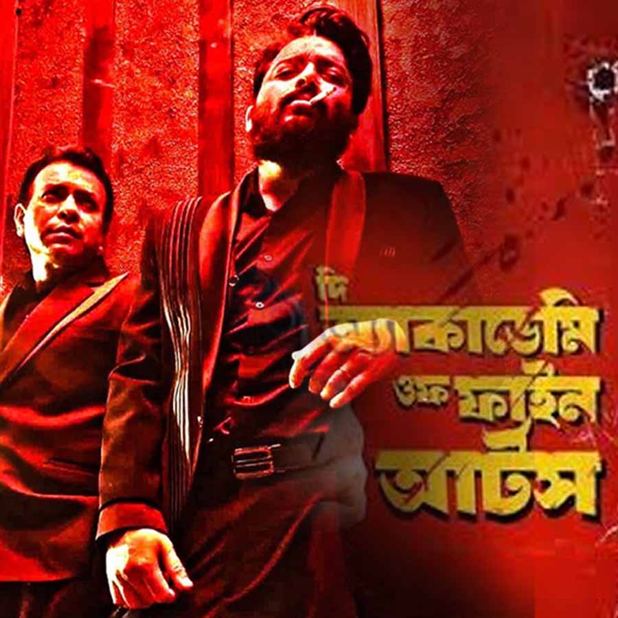 The Academy Of Fine Arts | Bengali Movie The Academy of Fine Arts ...