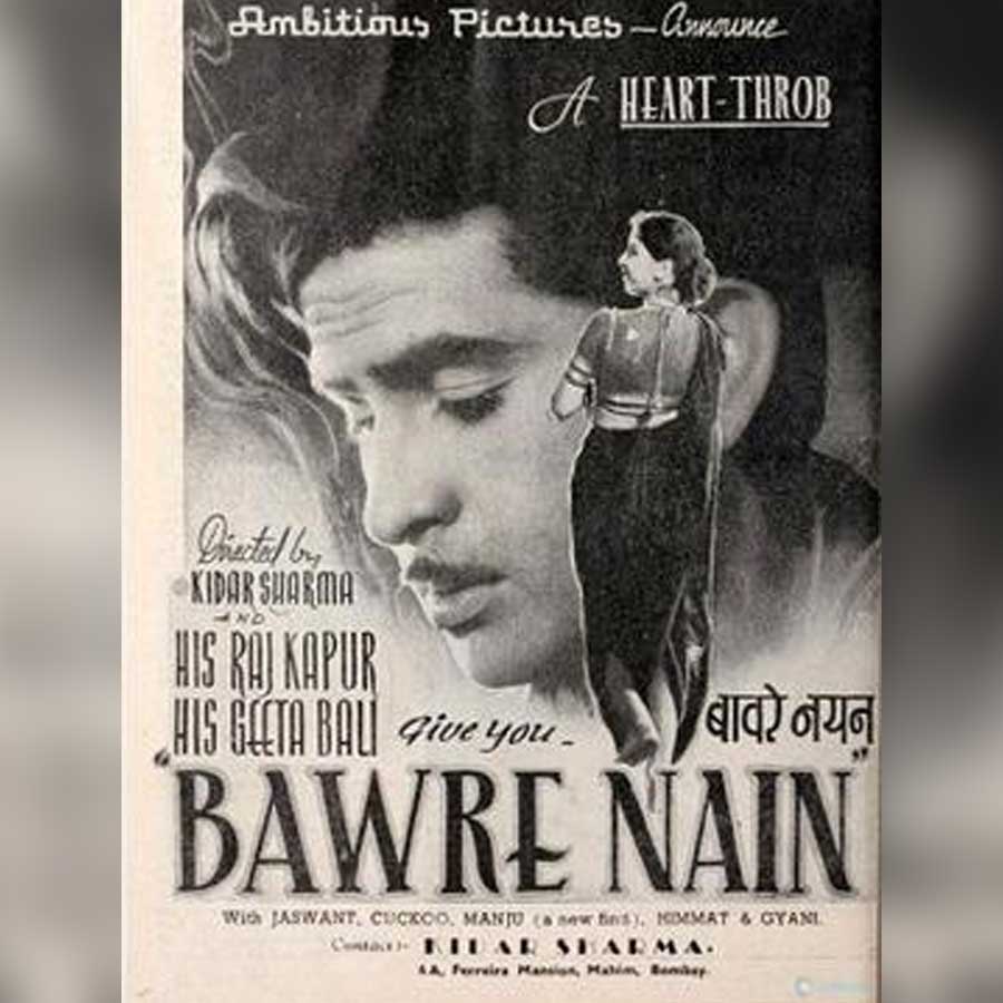 bawre Nain movie poster