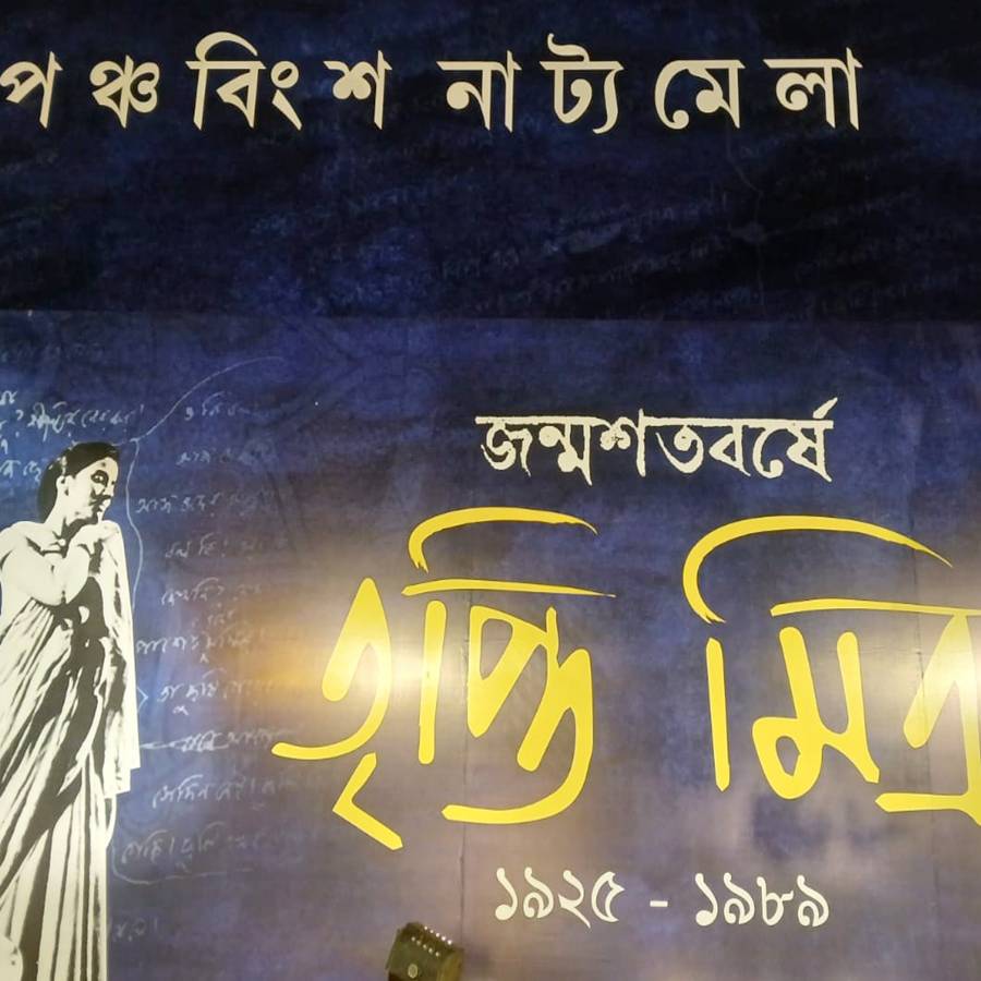 Arpita Ghosh spoke about the CM Mamata Banerjee’s 25 years old Natya Mela 2025 dgtl