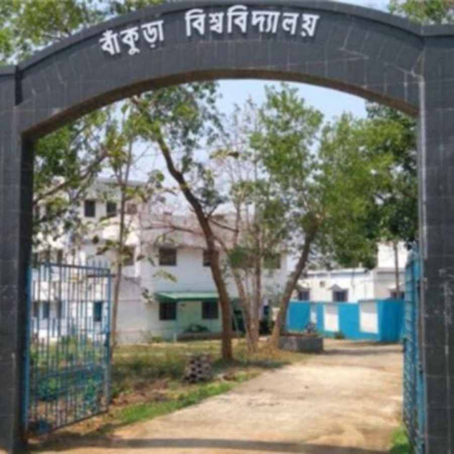 বাঁকুড়া বিশ্ববিদ্যালয়।