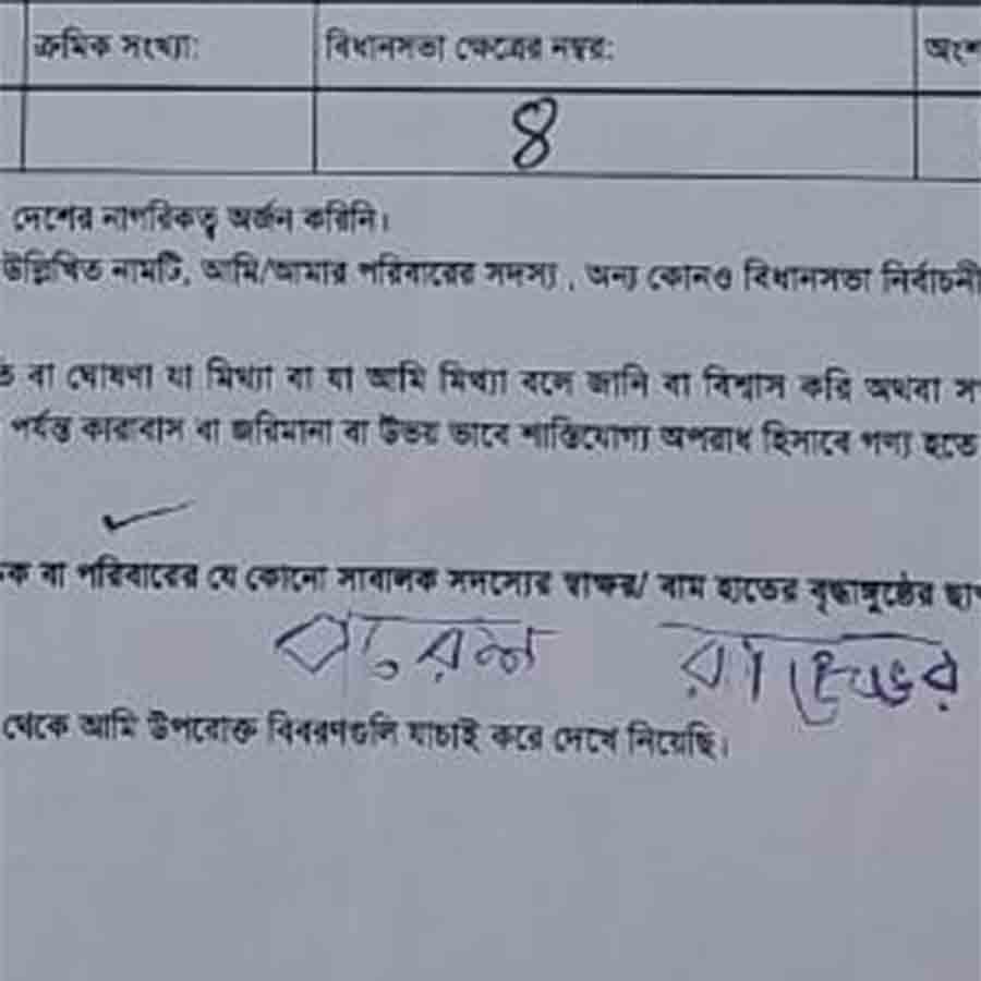 পরেশের স্বাক্ষর। 