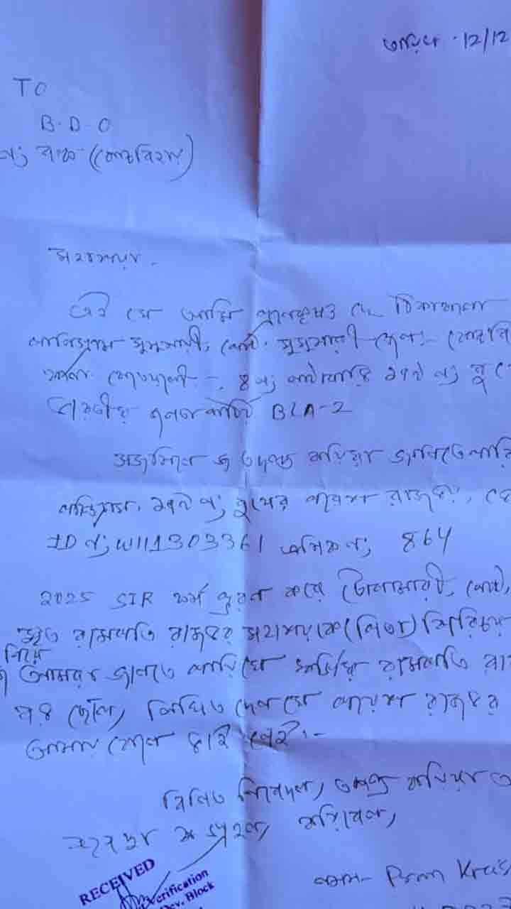  মহাদেবের অভিযোগ। 