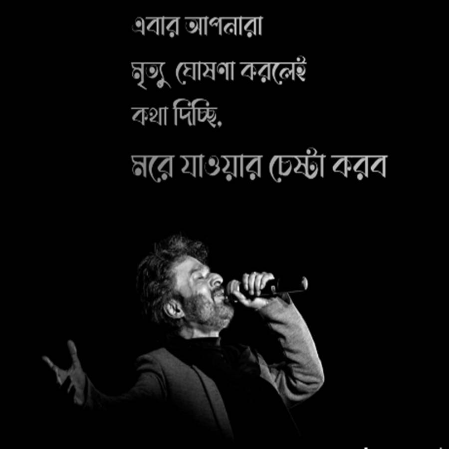 Singer Nachiketa Chakraborty’s Realization About Death dgtl