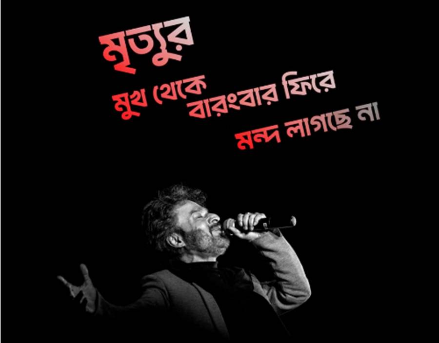 এই মত থেকে কি সরে গেলেন নচিকেতা চক্রবর্তী?