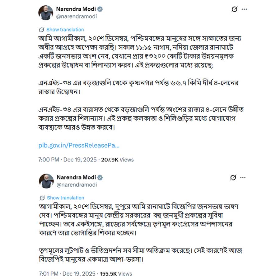 প্রধানমন্ত্রীর এক্স পোস্ট।