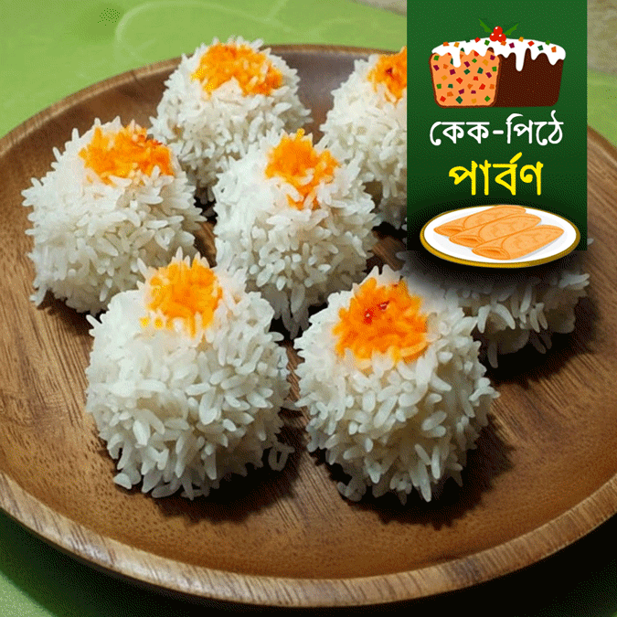 শেষপাতে কেক-পিঠে।