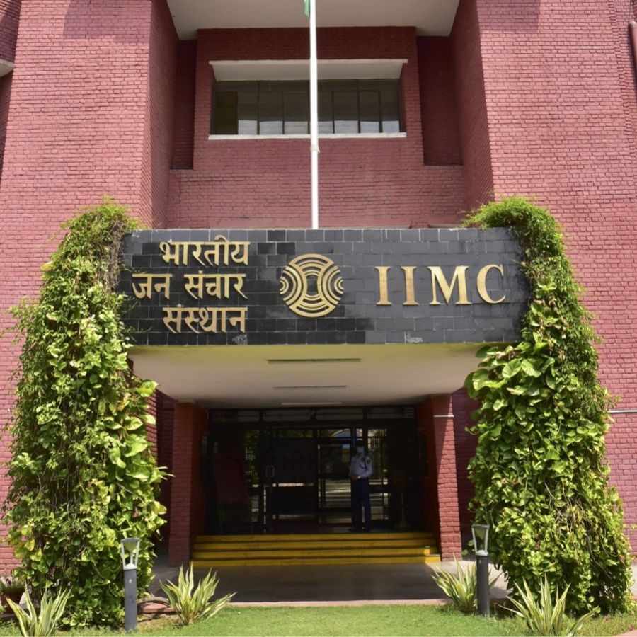 ইন্ডিয়ান ইনস্টিটিউট অফ মাস কমিউনিকেশন।