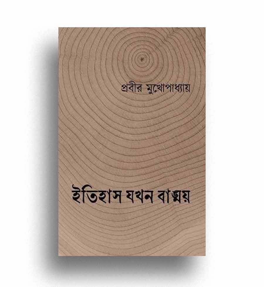 list of ten best books published in 2025 according to anandabazar dot com 
