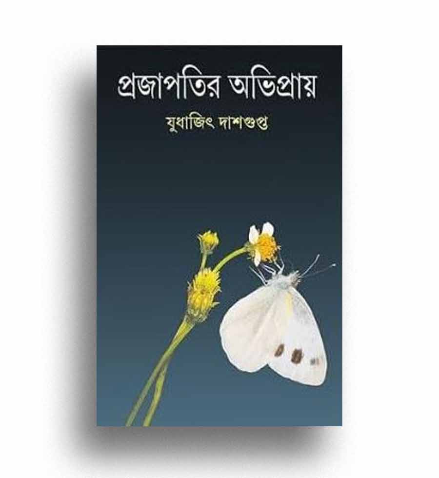 list of ten best books published in 2025 according to anandabazar dot com 