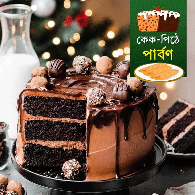 How to make Truffle Cake and Pakon Pithe at home dgtl