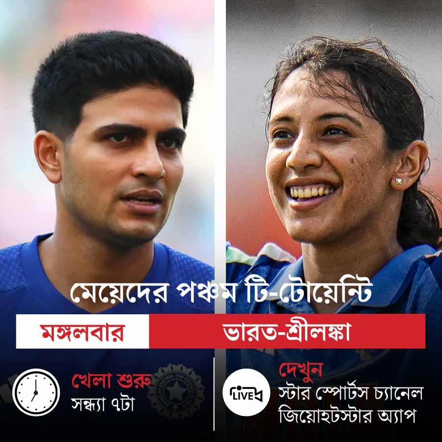 Shubman Gill and Smriti Mandhana