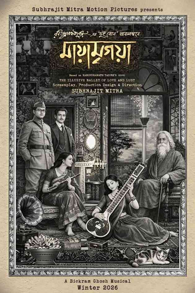 নতুন বছরের নতুন ছবি ‘মায়ামৃগয়া’র পোস্টার।