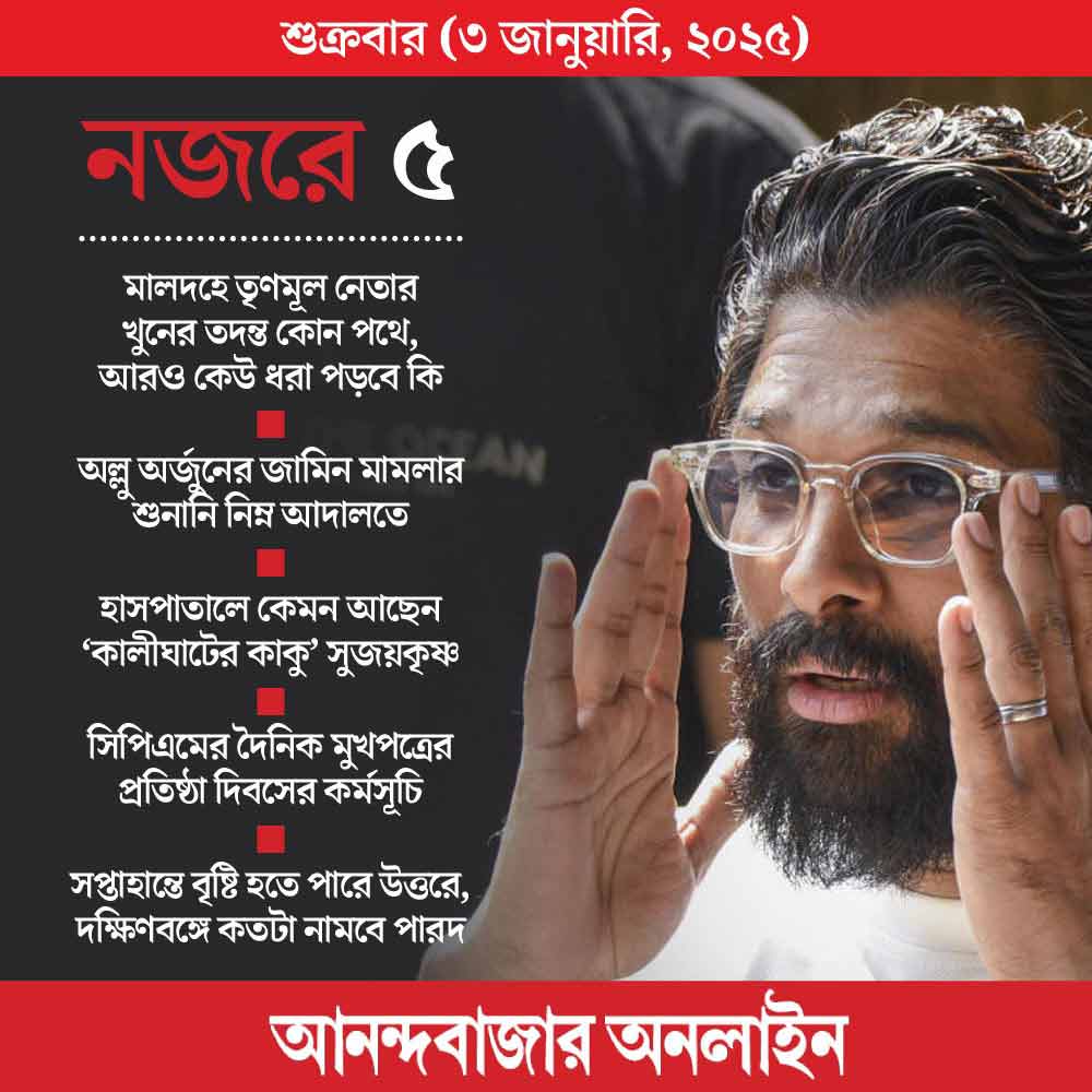 গ্রাফিক: আনন্দবাজার অনলাইন।