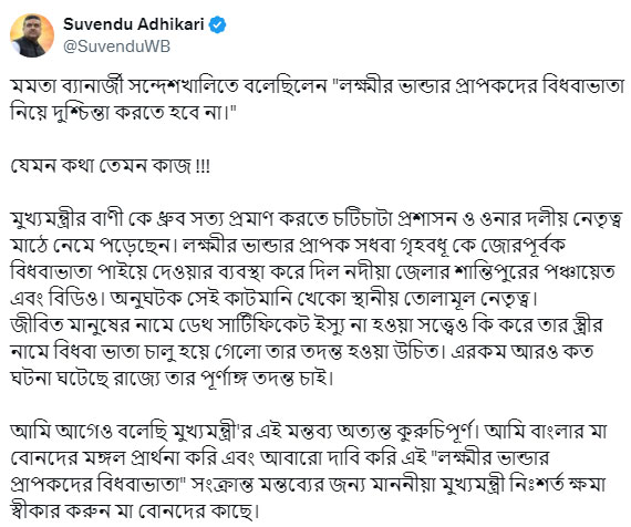 Widow Allowance Row in Shantipur: BDO accuses beneficiary, BJP’s steep jibe against CM