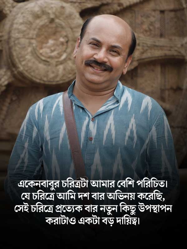 image of Anirban Chakrabarti