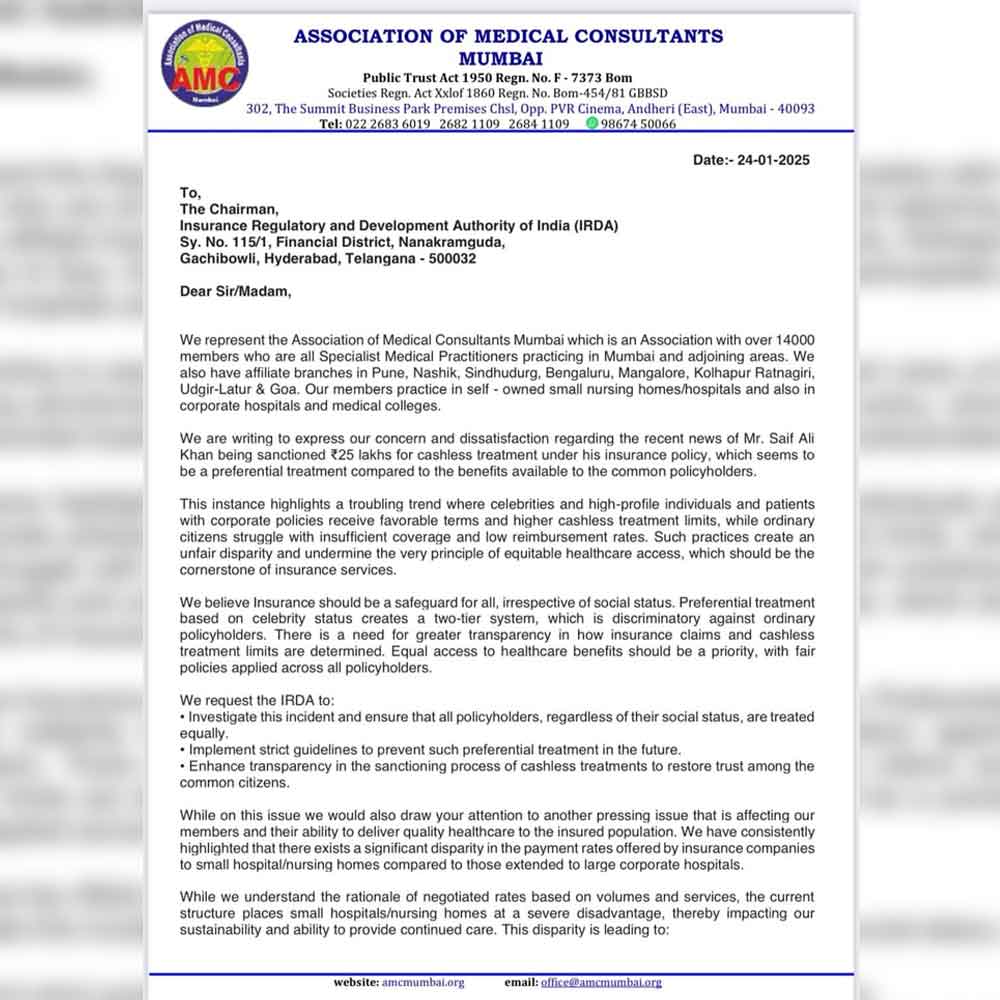 স্বাস্থ্যবিমা সংস্থার বৈষম্যমূলক আচরণের প্রতিবাদে এএমসি-কে লেখা নেটাগরিকের চিঠি।