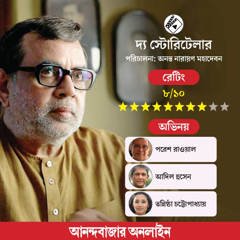 গ্রাফিক: আনন্দবাজার অনলাইন।