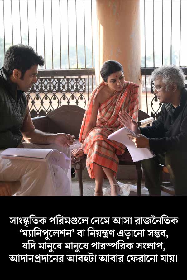 ‘পুতুলনাচের ইতিকথা’ ছবির সেটে আবীর চট্টোপাধ্যায়, জয়া আহসান, সুমন মুখোপাধ্যায়।