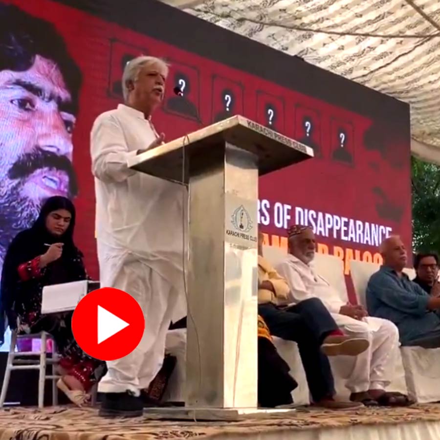 Chairperson of the Human Rights Commission of Pakistan