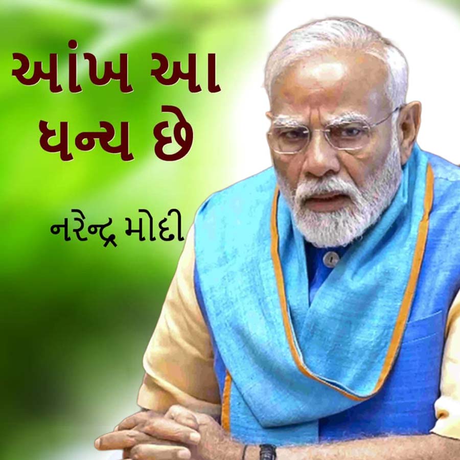 Trinidad and Tobago PM Kamla quotes Gujarati poem written by Modi dgtl