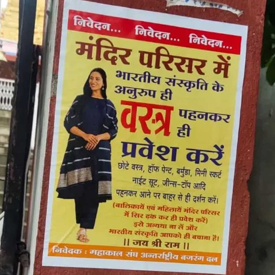 Posters outside several temples in Madhya Pradesh say no skirts or jeans allowed