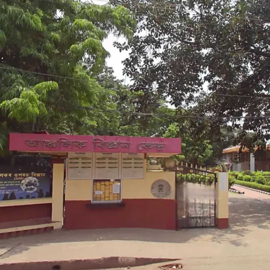 National Science Centre, Guwahati.