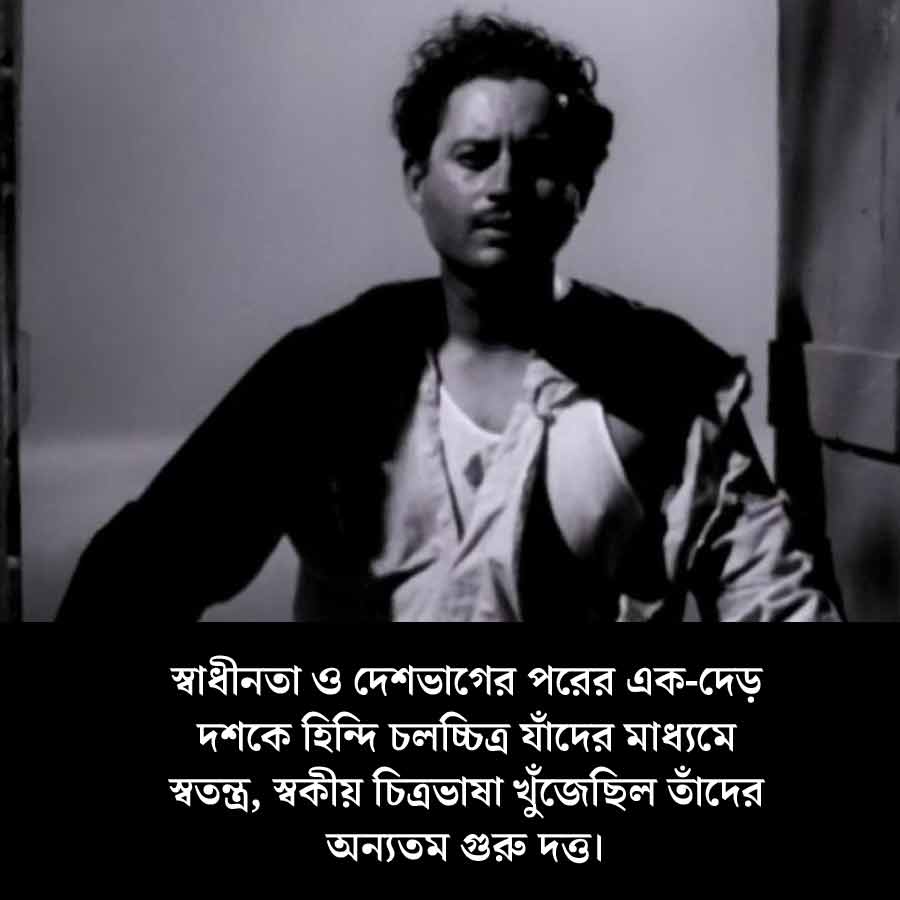 ‘পিয়াসা’ ছবিতে গুরু দত্ত।