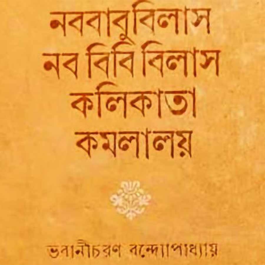 Bhabani Charan Bandopaddhay, who was at the center of much controversy, was born 238 years ago in July