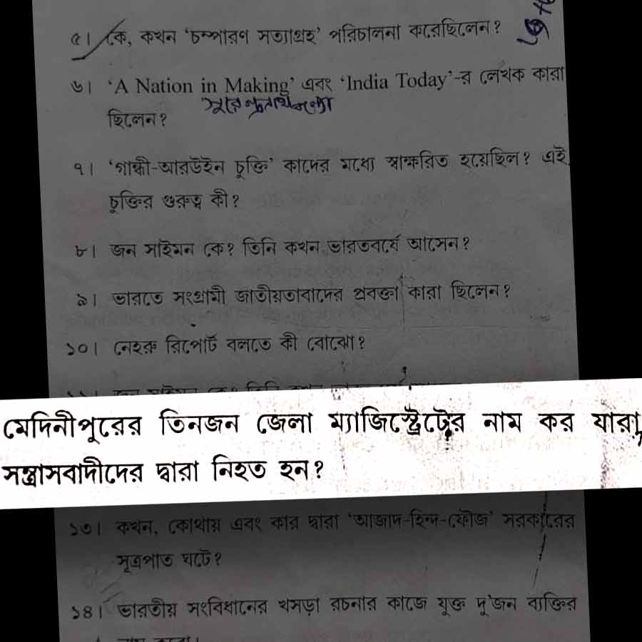 Vidyasagar University dismisses two professors over question paper controversy dgtld