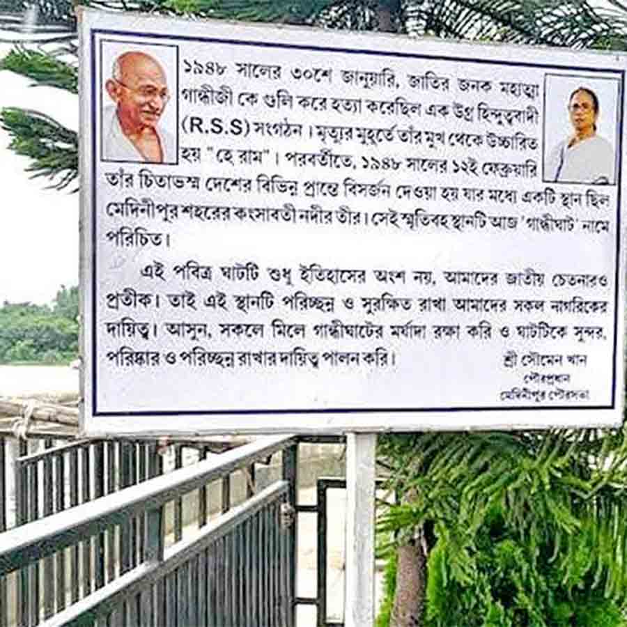 Ruling party run Municipality of Gandhighat, Midnapore is under controversy for their display board blaming RSS behind assassination of Mahatma Gandhi