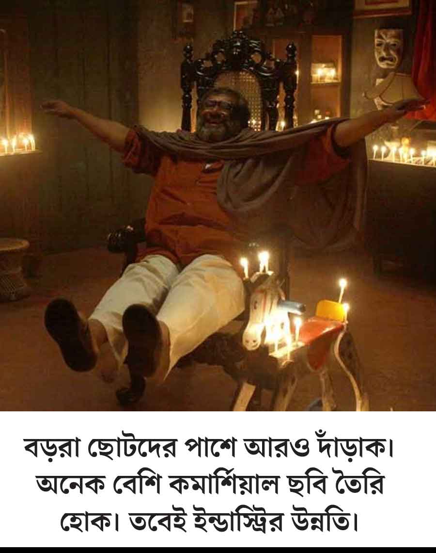 ‘কেদারা’ ছবিতে কৌশিক গঙ্গোপাধ্যায়।