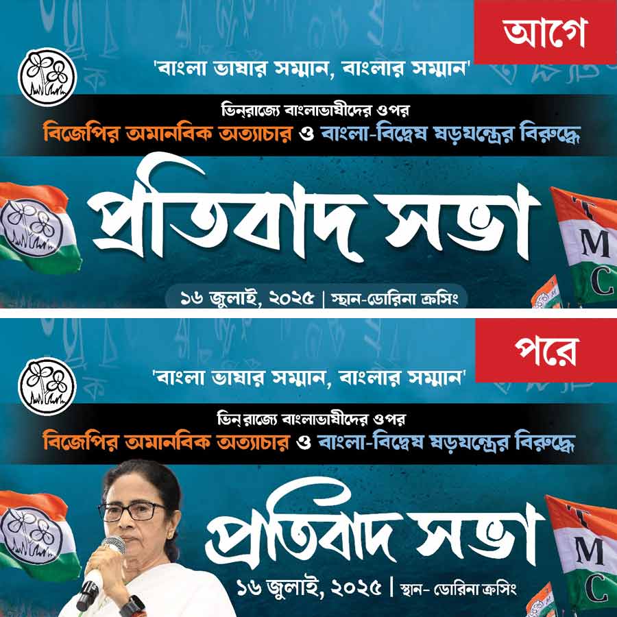 Controversy within TMC over design of backdrop flex for Wednesday\\\\\\\\\\\\\\\\\\\\\\\\\\\\\\\'s program